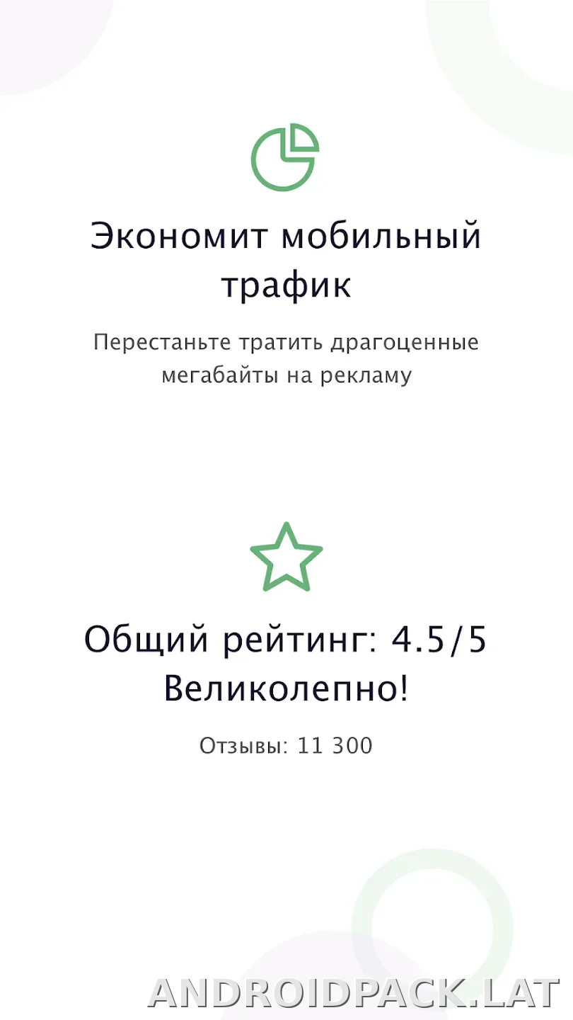 AdGuard Premium скриншот 1