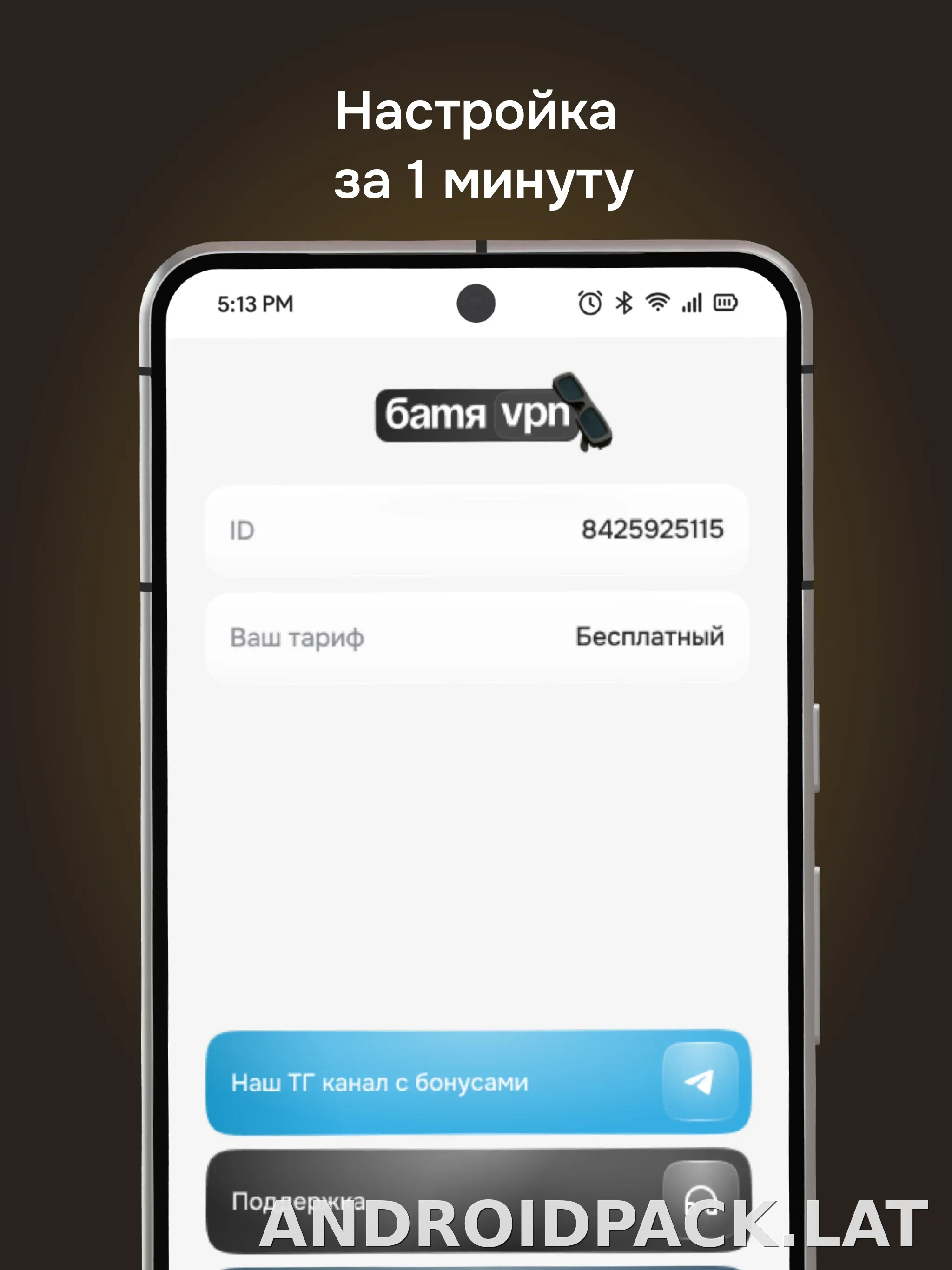Батя скриншот 5