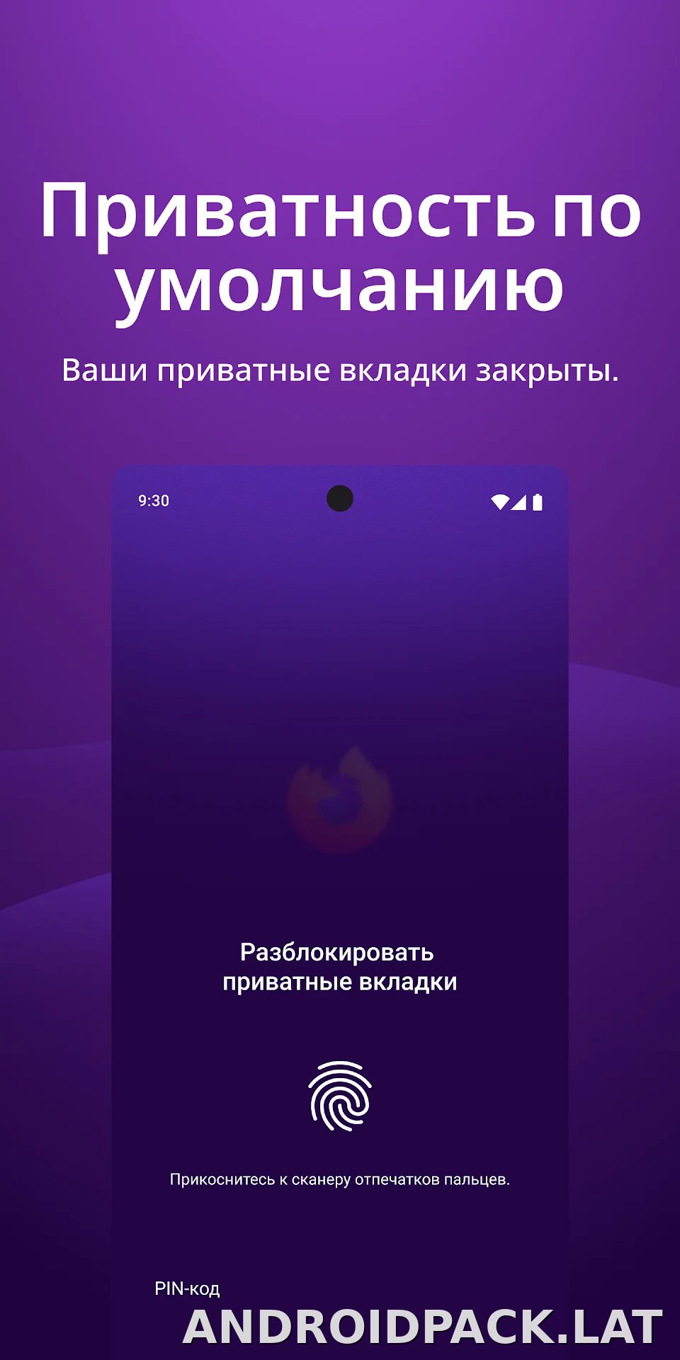 Браузер Firefox скриншот 3