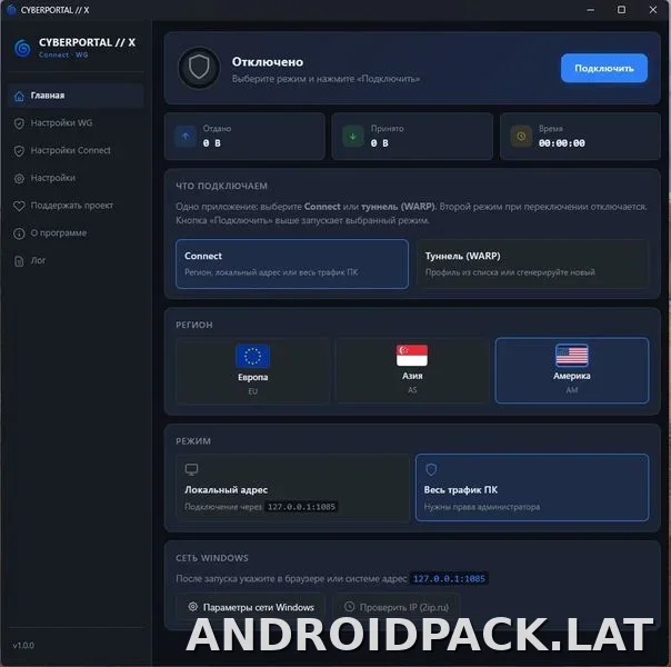 Cyberportal X скриншот 3