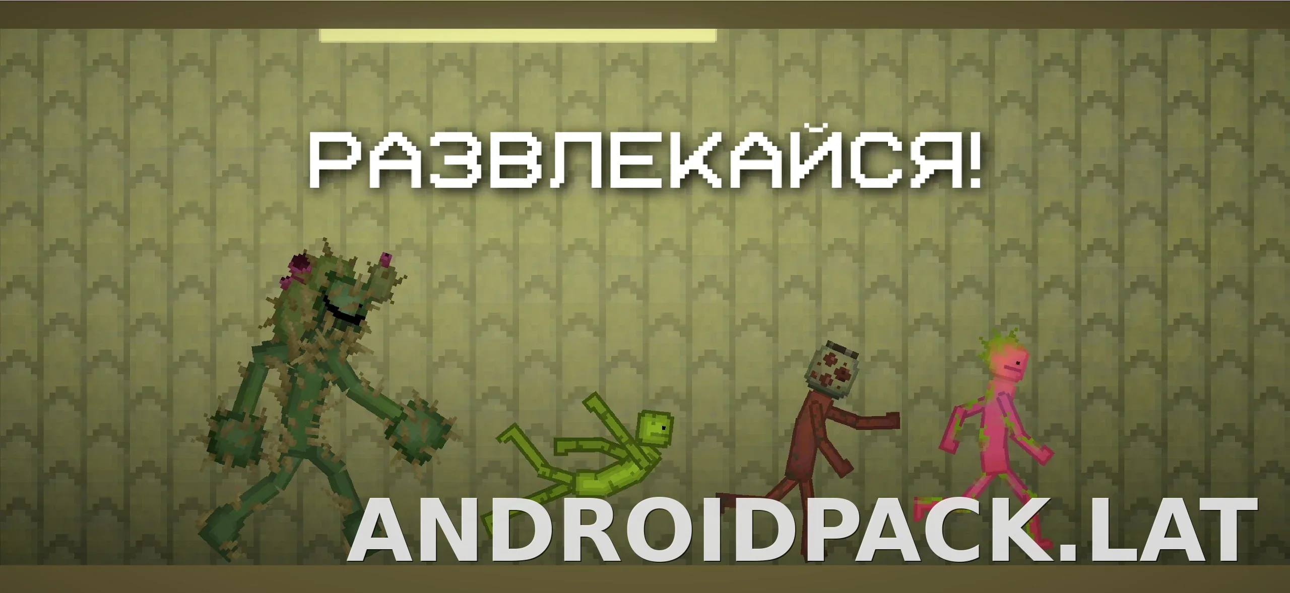 Melon Sandbox скриншот 5