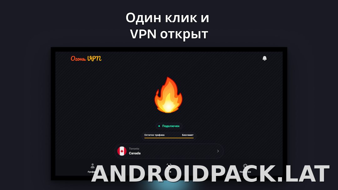 Огонь скриншот 5
