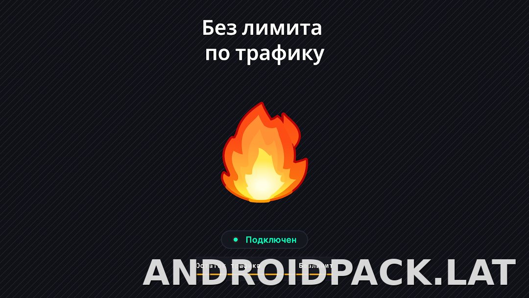 Огонь скриншот 6