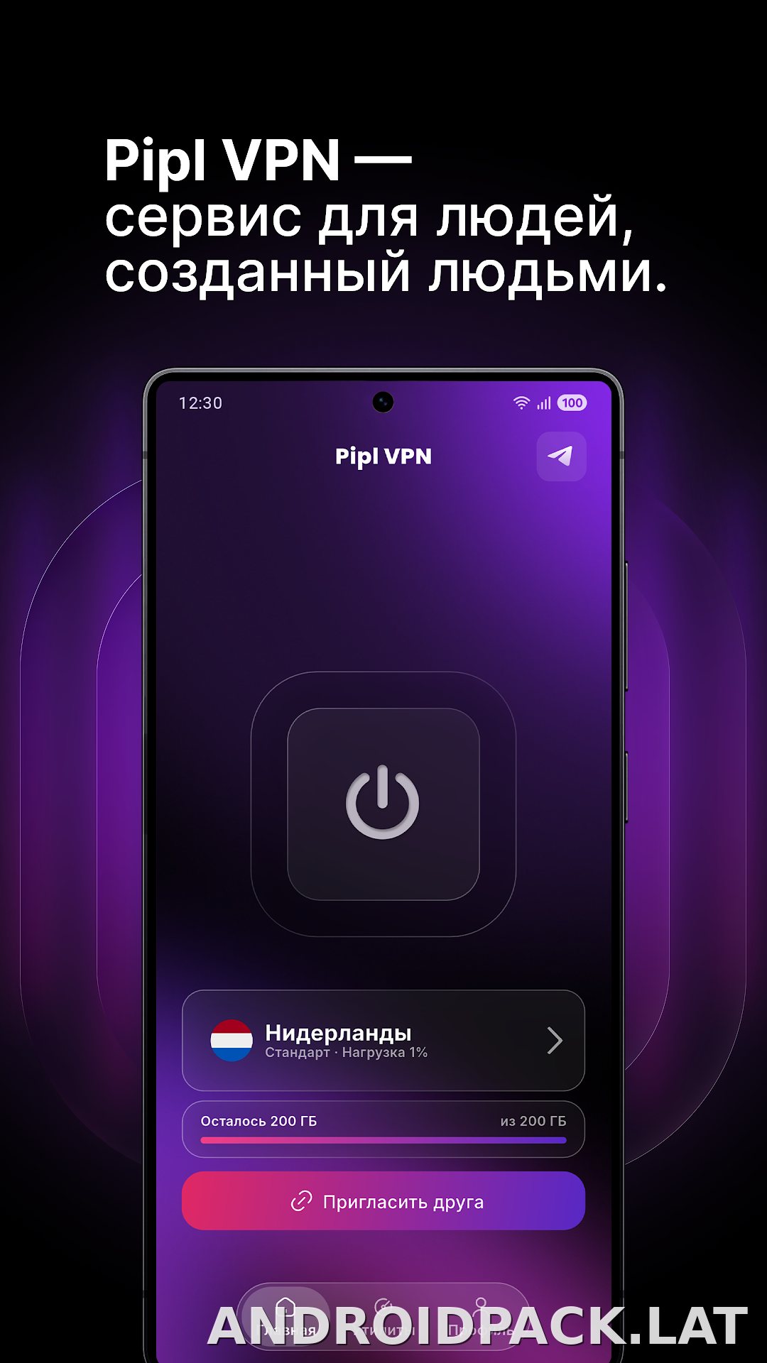 Pipl скриншот 1