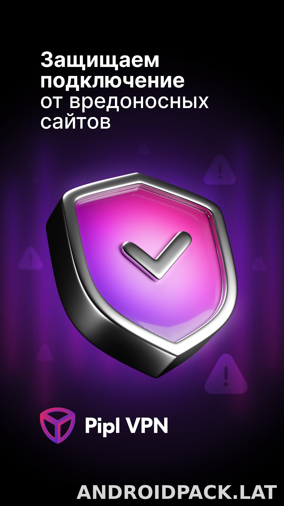 Pipl скриншот 4