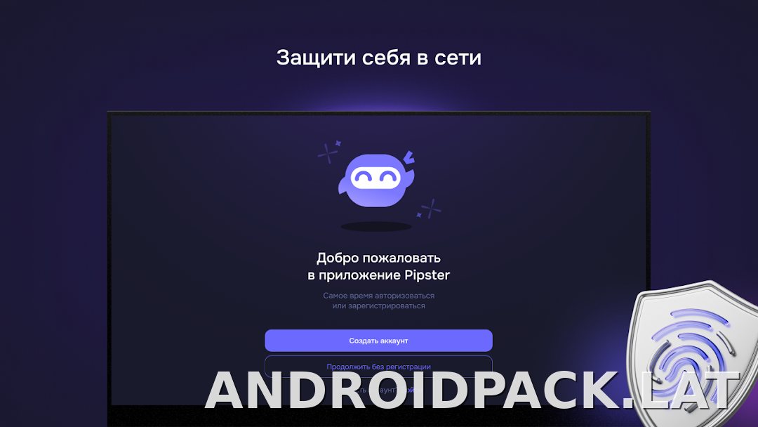 Pipster скриншот 4