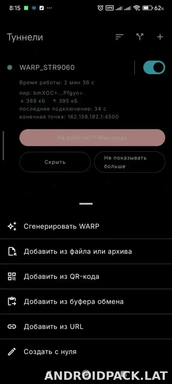 Portal WG скриншот 3
