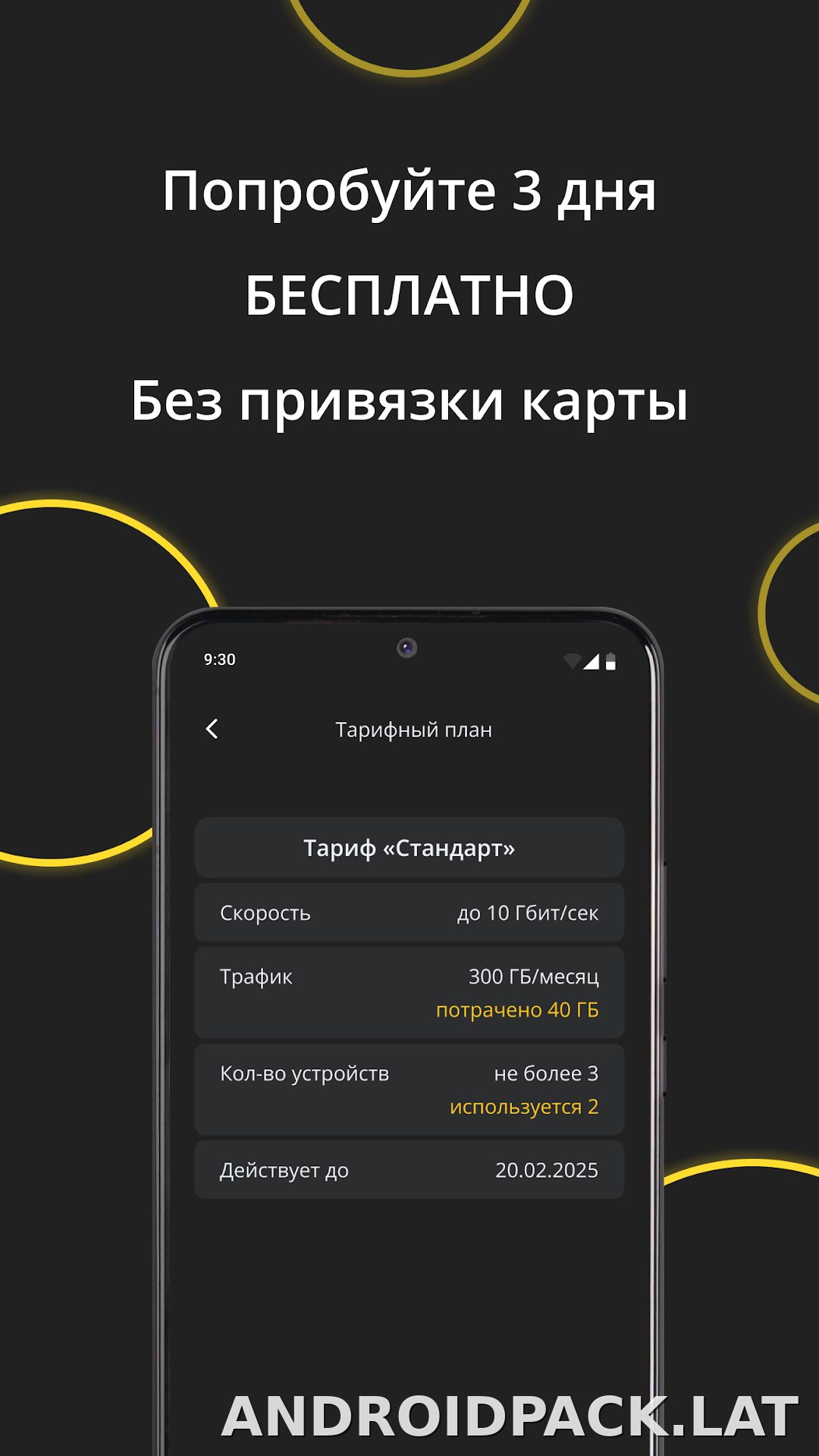 Premium скриншот 4