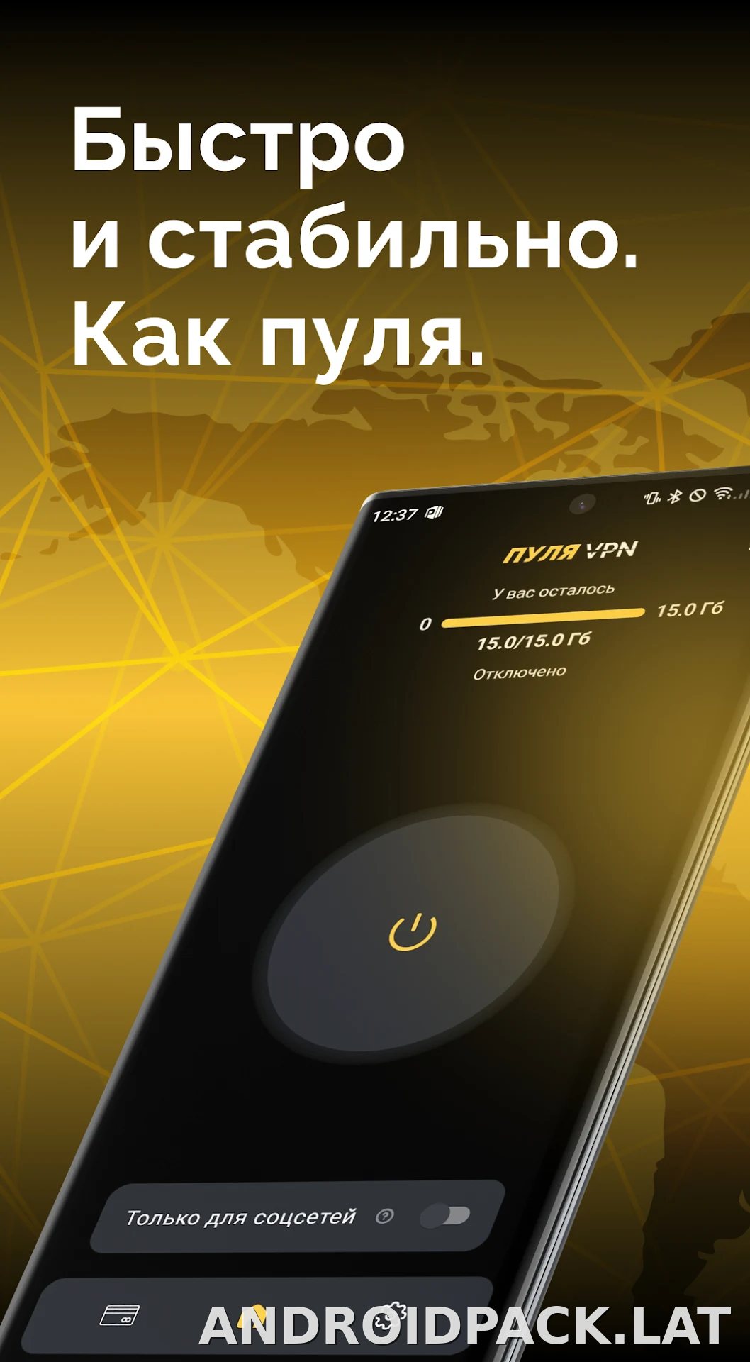 Пуля скриншот 1