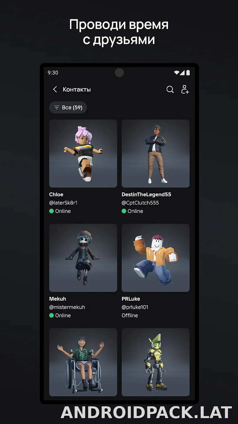 Роблокс скриншот 2