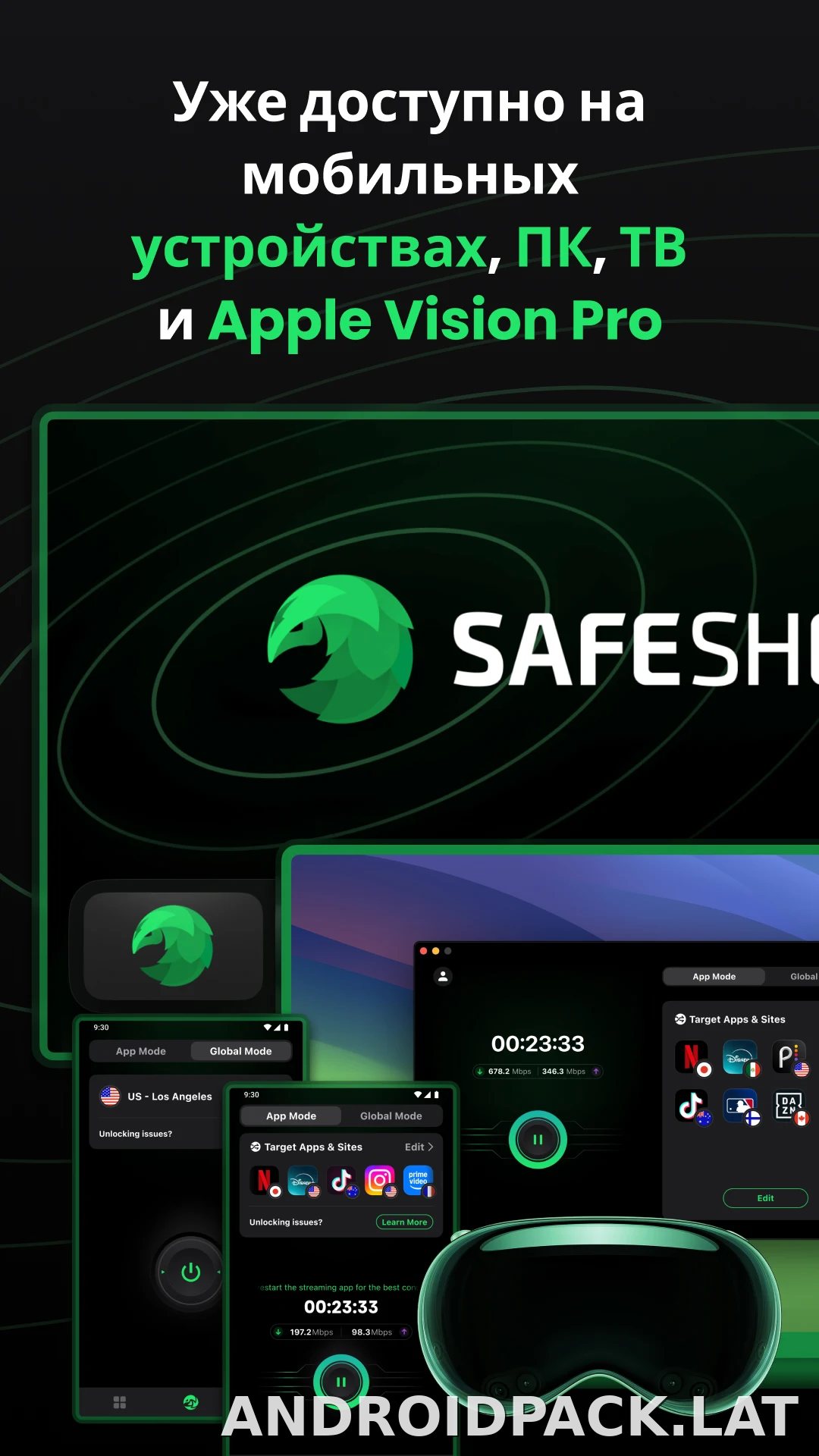 SafeShell скриншот 5
