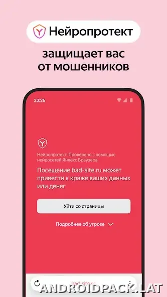 Яндекс.Браузер скриншот 4