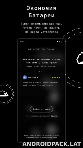 Tuman скриншот 3